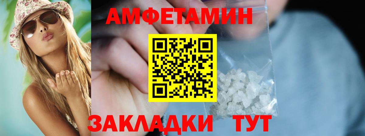 АМФ 98% Полысаево