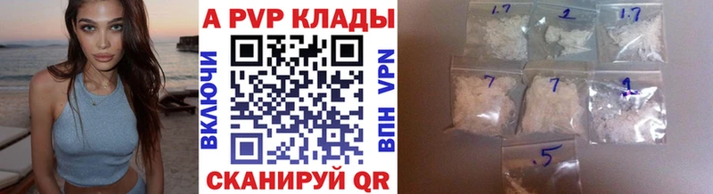 А ПВП VHQ  наркотики  Полысаево 