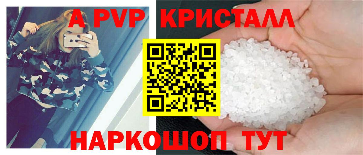 Alpha-PVP мука Полысаево