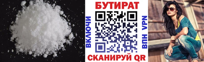 БУТИРАТ жидкий экстази Полысаево