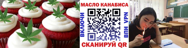 Печенье с ТГК марихуана  дарнет шоп  Полысаево 