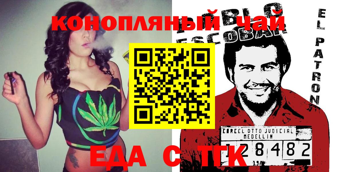 Canna-Cookies конопля  Вход с VPN  Полысаево 