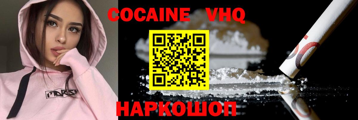 КОКАИН Боливия Полысаево