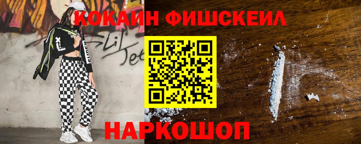 Cocaine  Кокаин Эквадор  Вход с VPN  Полысаево  COCAIN VHQ 
