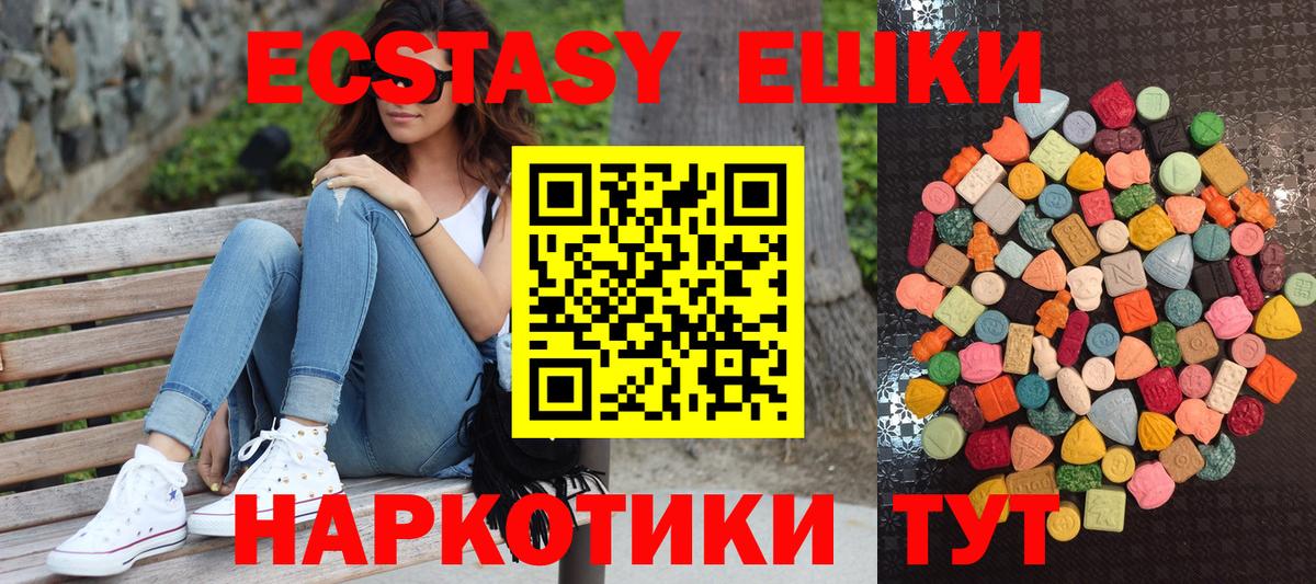 Ecstasy  ЭКСТАЗИ Punisher  Полысаево  Вход с VPN  Экстази ешки 