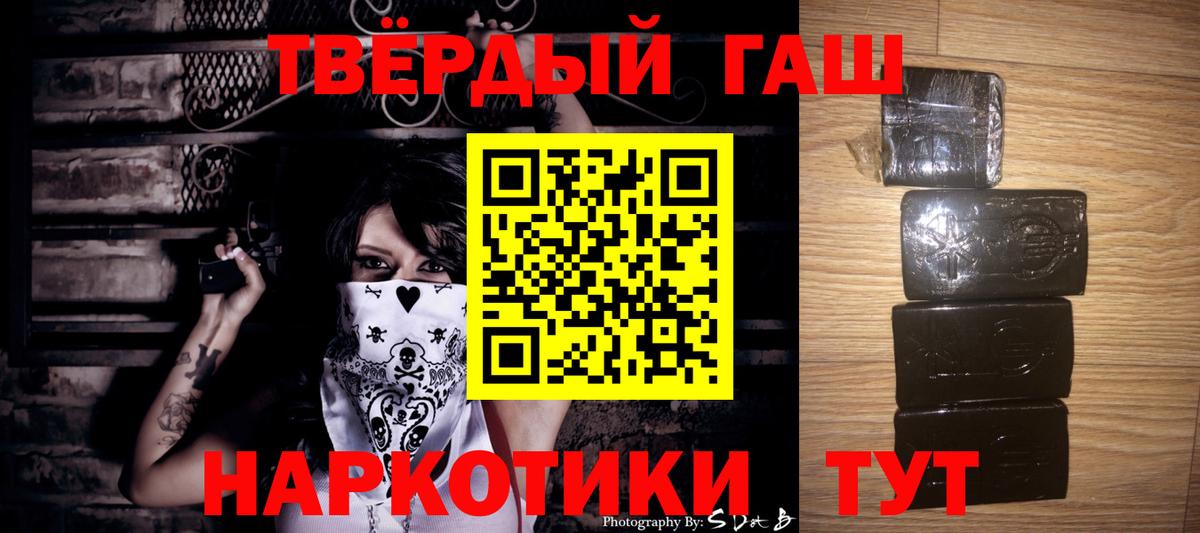 Полысаево  ГАШИШ Ice-O-Lator  Вход с VPN  ГАШ Изолятор 