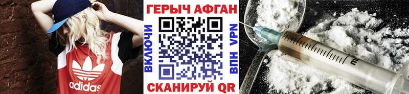 как найти закладки  это состав  ГЕРОИН Афган  Полысаево 