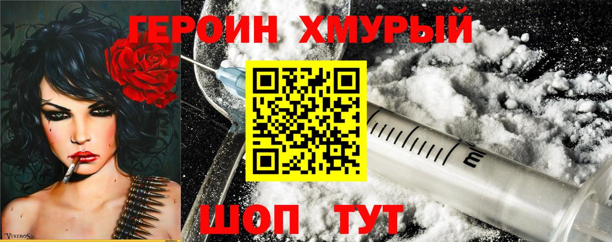 Полысаево  ГЕРОИН гречка  Вход с VPN 