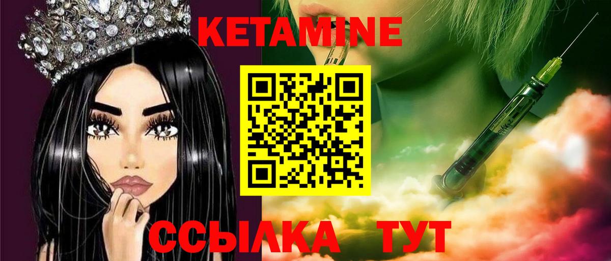 Полысаево  Кетамин VHQ  Вход с VPN  КЕТАМИН ketamine 
