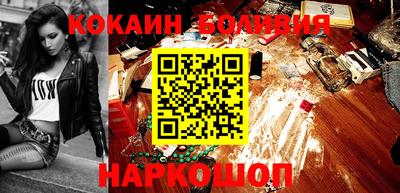 кокаин перу Рузаевка