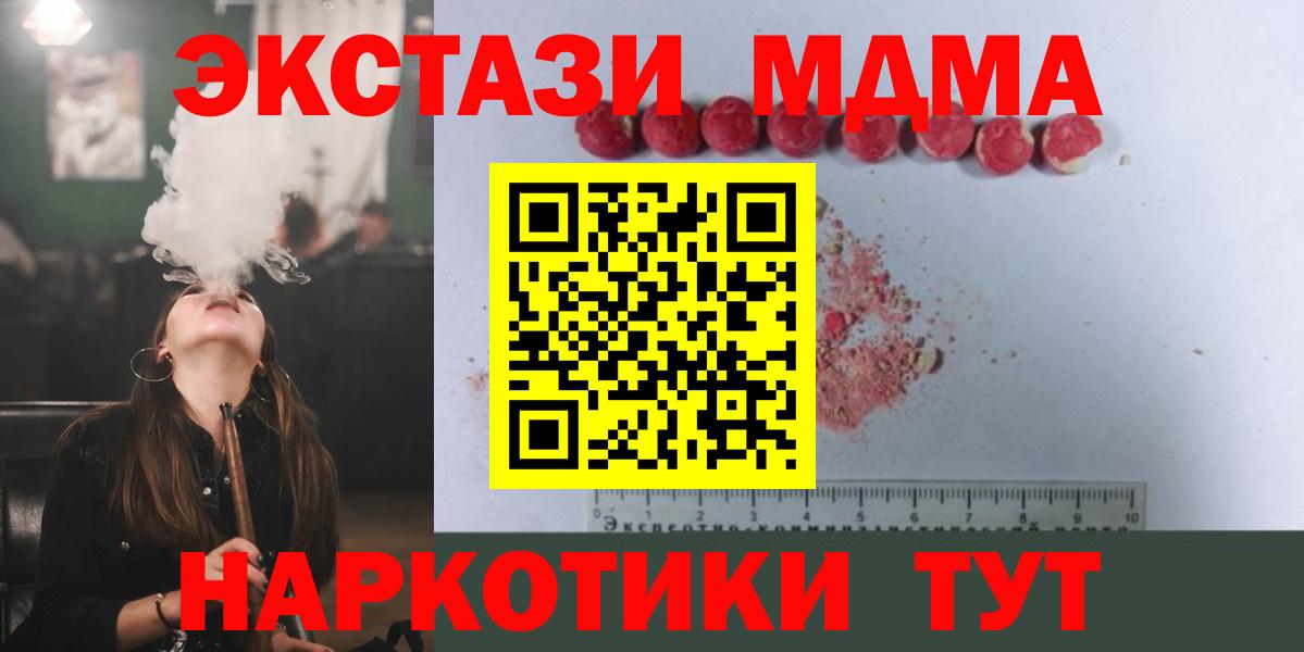 Полысаево  МАРИХУАНА  COCAIN  Мефедрон кристаллы  Вход с VPN  Каннабис  ГАШИШ  МЕТ  Лсд 25  Как найти наркотики?  Гашиш 