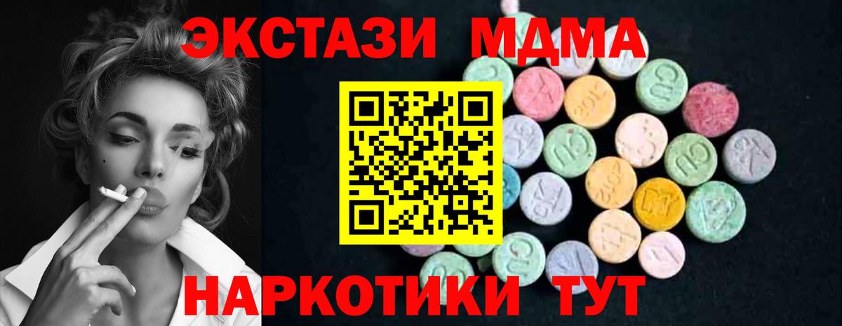 Полысаево  MDMA Molly  МДМА  Вход с VPN  МДМА молли 