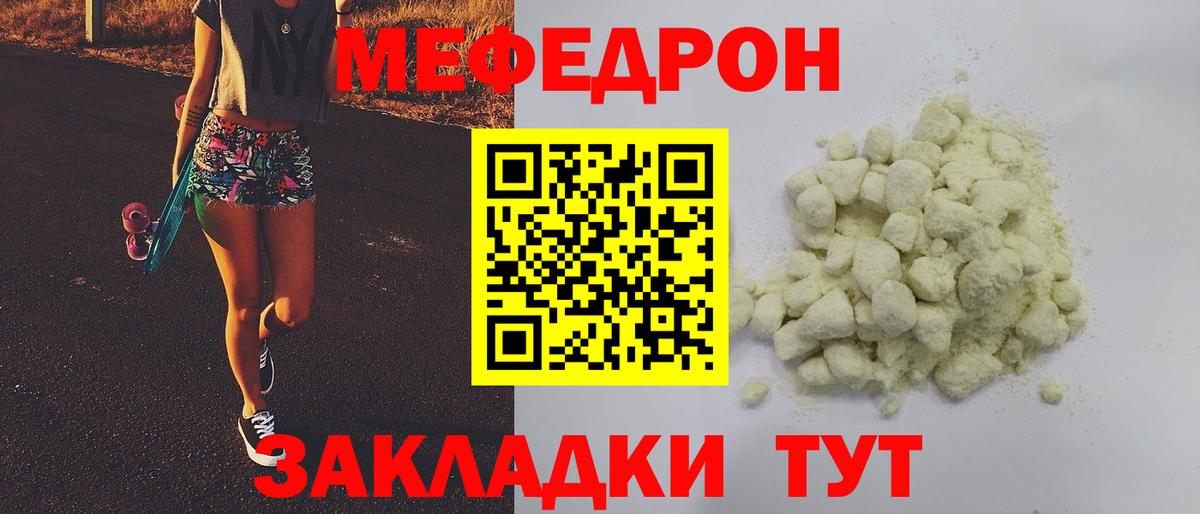 МЯУ-МЯУ  Вход с VPN  Полысаево  МЯУ-МЯУ мука 