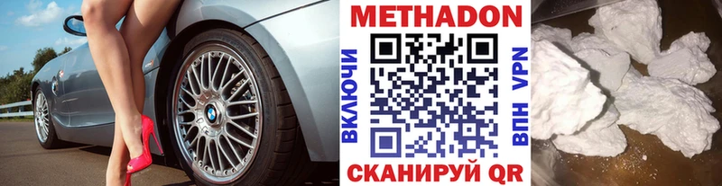 Метадон methadone  Полысаево 