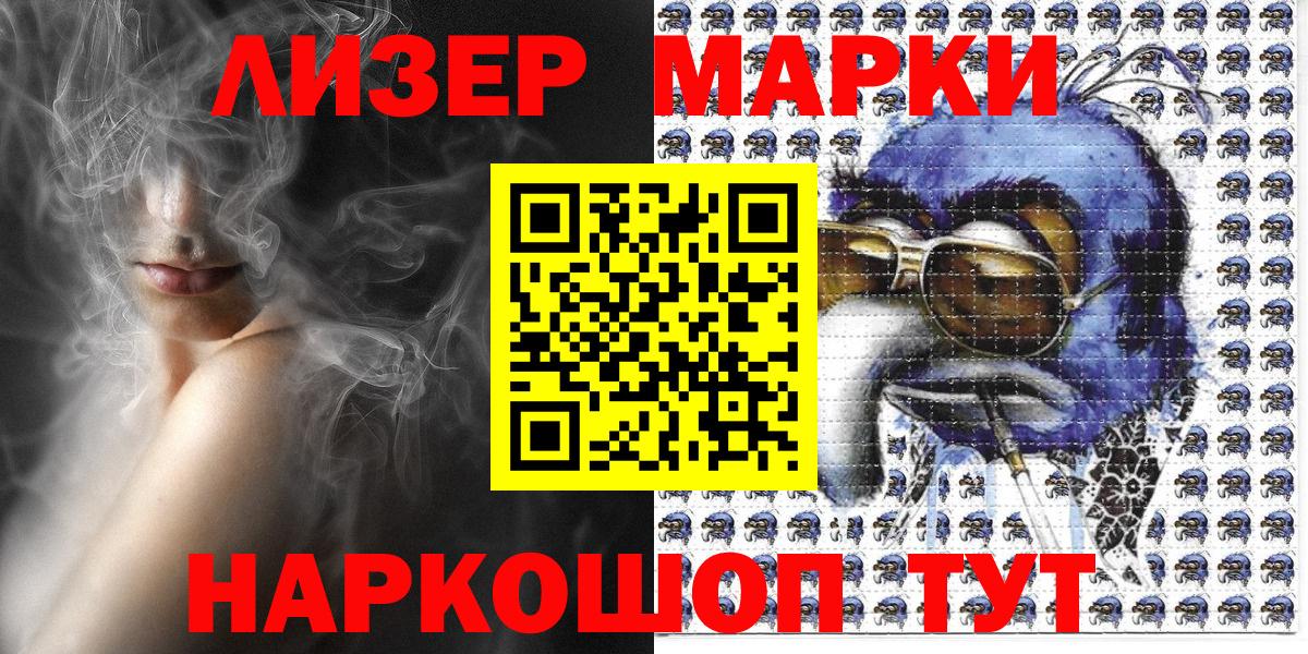 Марки NBOMe 1,8мг Полысаево