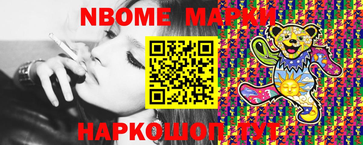 Марки NBOMe  Вход с VPN  Полысаево  Марки N-bome 1,5мг  Марки N-bome 1,5мг 