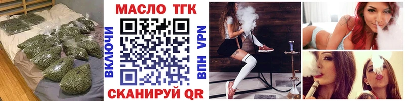 купить   Полысаево  Дистиллят ТГК концентрат 