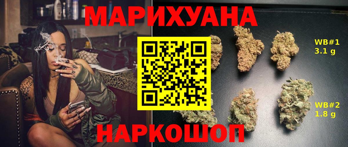 Бошки Шишки Bruce Banner Полысаево